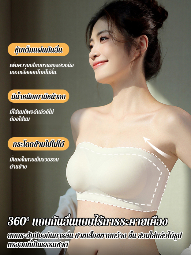 ไร้รอยต่อกันลื่นบราโชว์หลัง