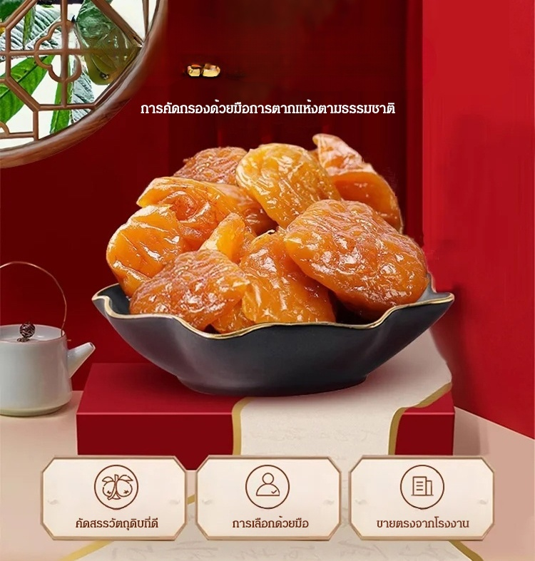 翻译件-JC-纯天然云霄竹盐枇杷干-1183570_12.jpg
