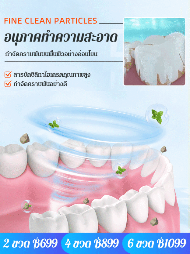ยาสีฟันอัดเม็ด แบบเคี้ยว ให้ฟันแข็งแรง
