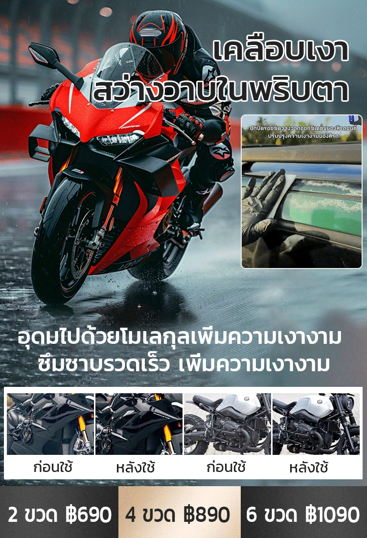 【สัมผัสความหรูหราแบบรถยนต์สุดหรู】น้ำยาเคลือบเงารถยนต์