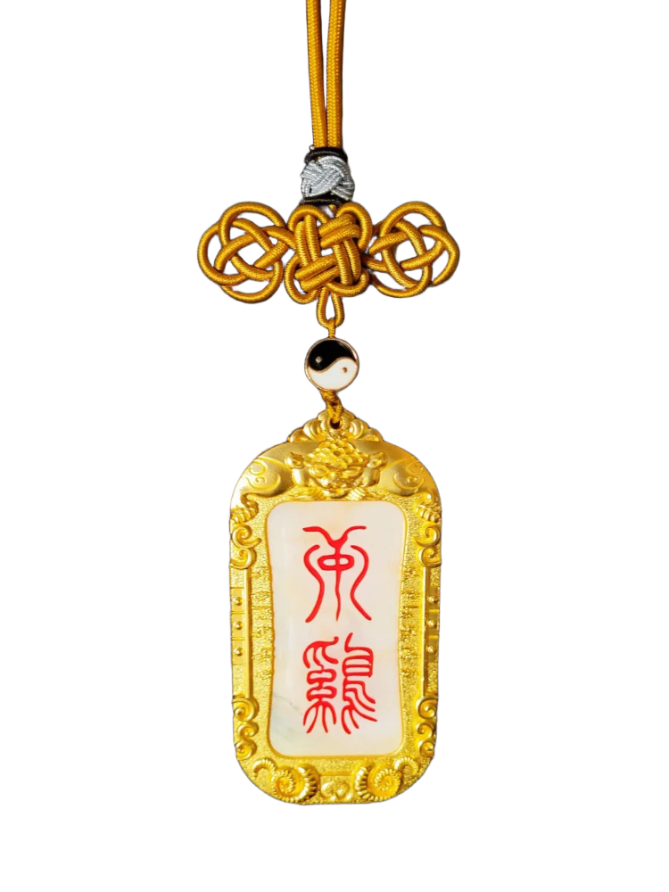 【開光產品】十二生肖專用化太歲護身符-在艱難的十二生肖年份避開厄運