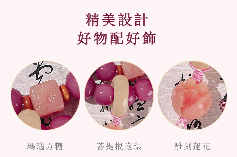 【開光產品】烏梅子醬菩提手串獨家開運・天然能量・甜酷必備