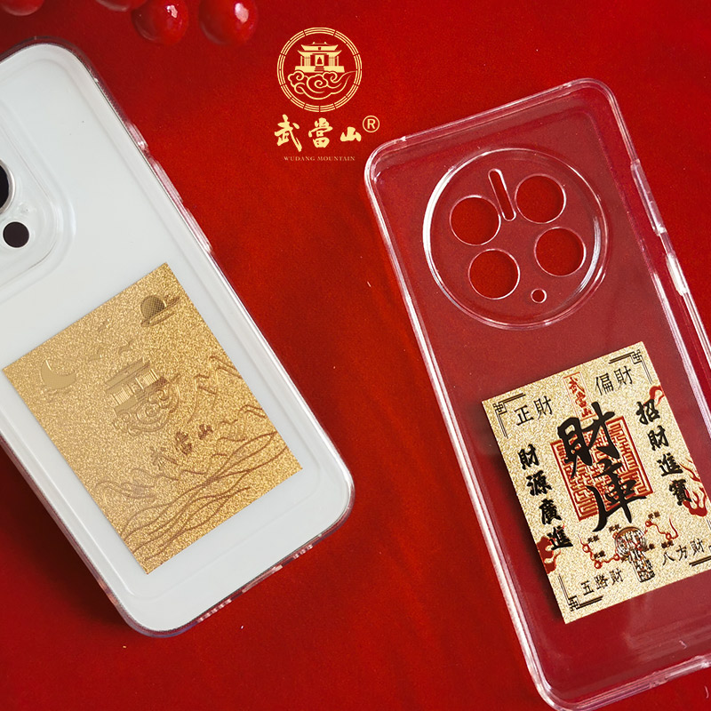 武當山文創仿金財庫發財手機貼殼畫