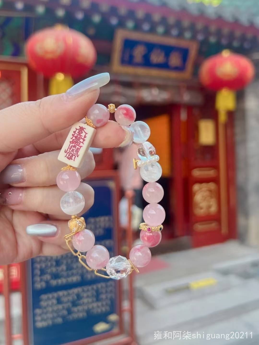 火神庙桃花符粉晶手串