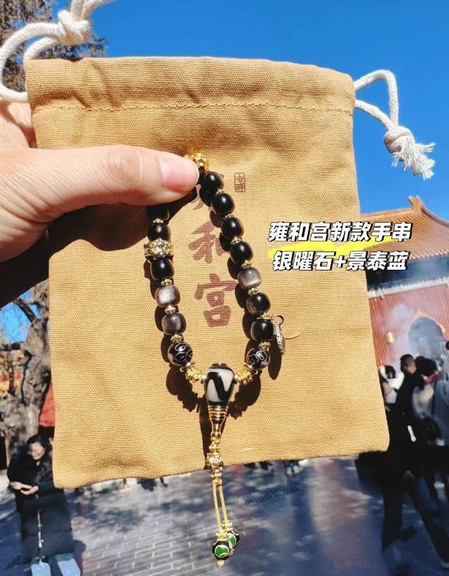【開光聖物】雍和宮驱除障碍爆款手鏈&項鍊5月26日上新