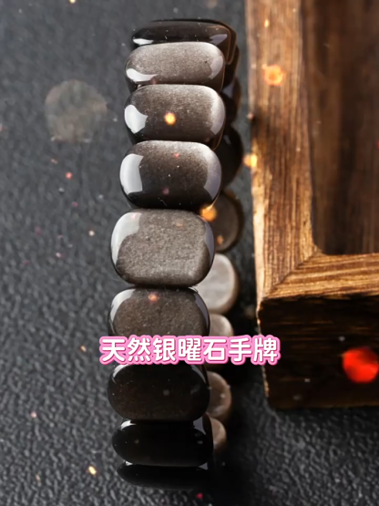 天然金&银曜石手牌手链-2025年本命年吉祥物