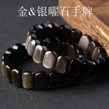 天然金&银曜石手牌手链-2025年本命年吉祥物
