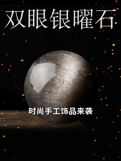 天然7A收藏银曜石散珠子diy水晶手工黑曜石手链项链手串