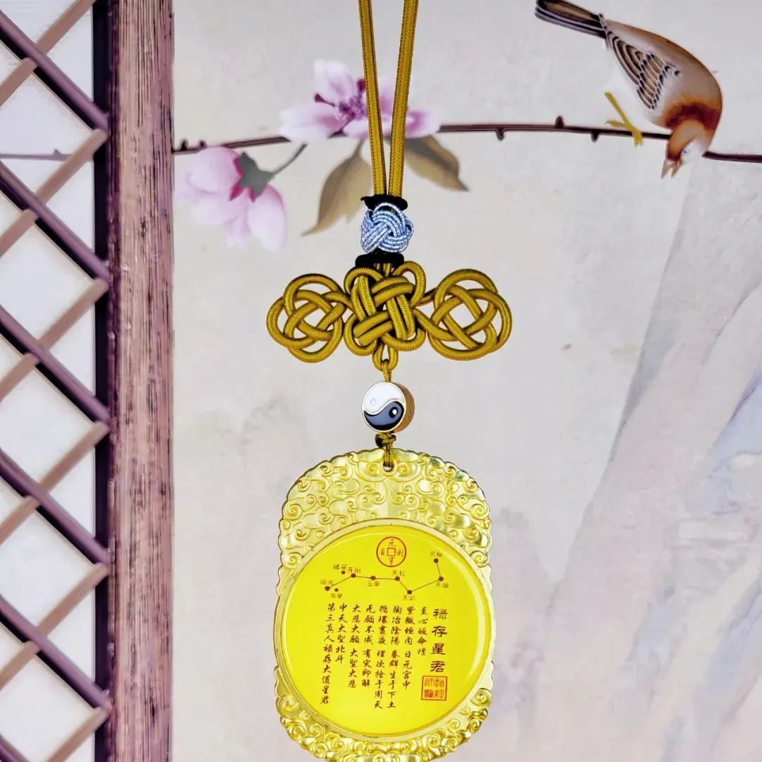 開光產品化流年是非令-避開是非