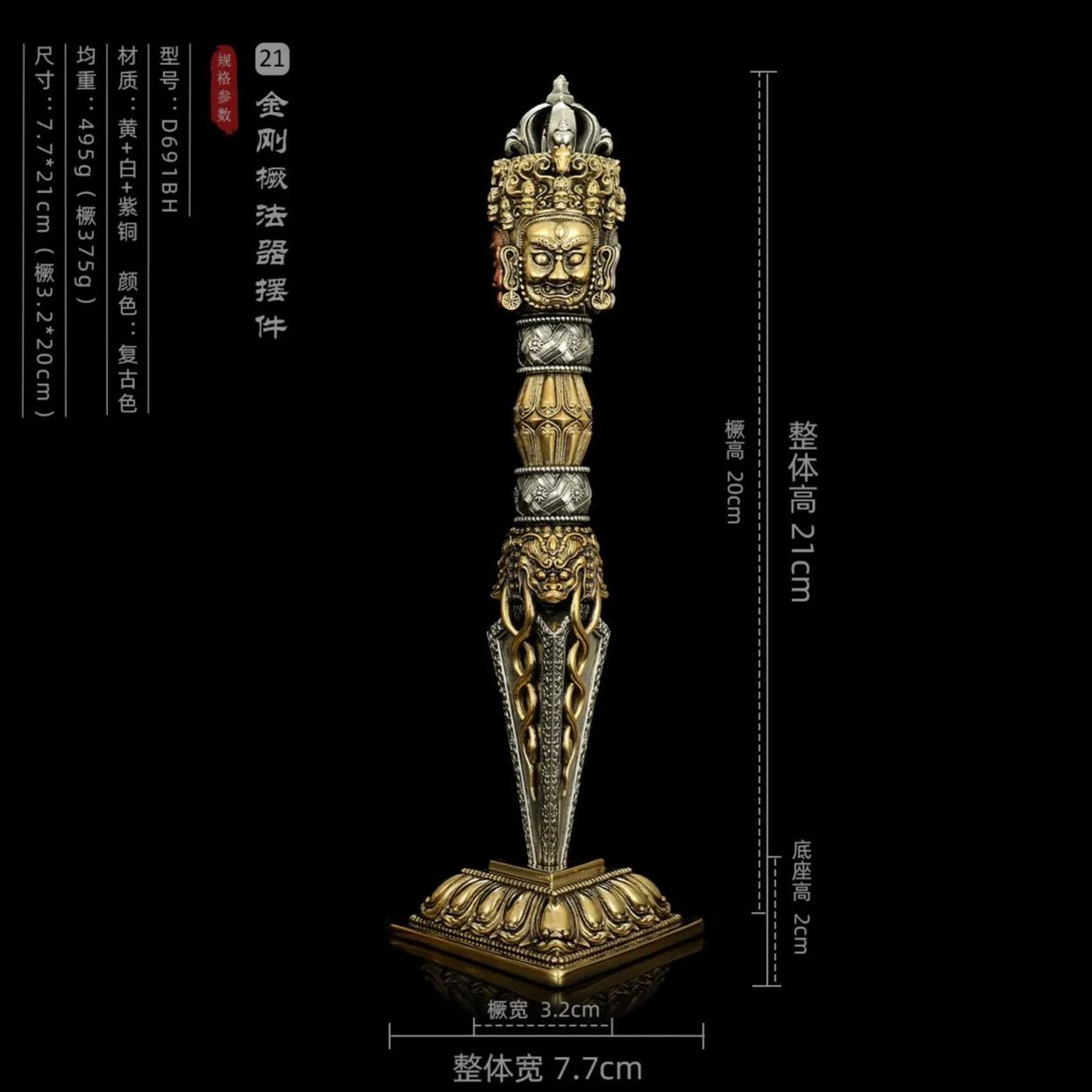 【開光產品】普巴金剛橛摆件-克服負面情緒，送給智慧者的禮物