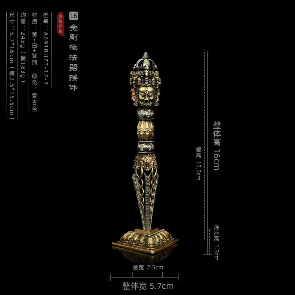 【開光產品】普巴金剛橛摆件-克服負面情緒，送給智慧者的禮物