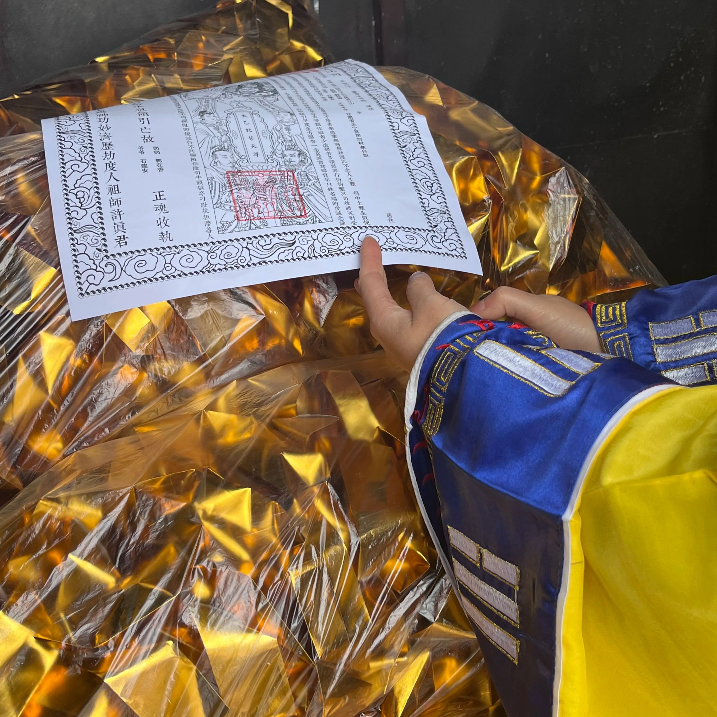 清明燒元寶祭祖