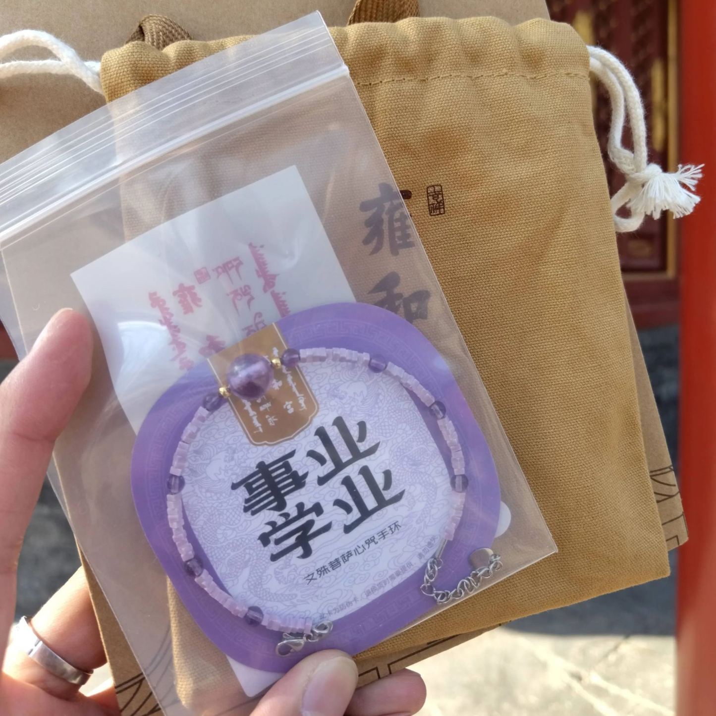 【開光聖物】雍和宮學業進步爆款手鏈&項鍊8月7日上新