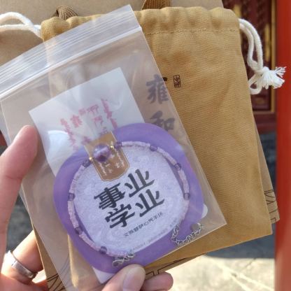 【開光聖物】雍和宮學業進步爆款手鏈&項鍊8月7日上新