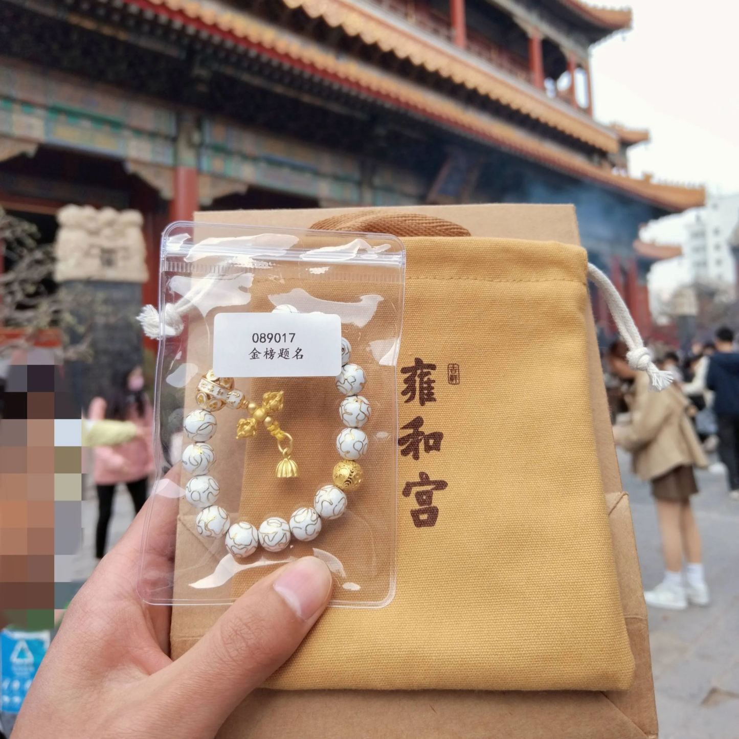 【開光聖物】雍和宮學業進步爆款手鏈&項鍊8月7日上新