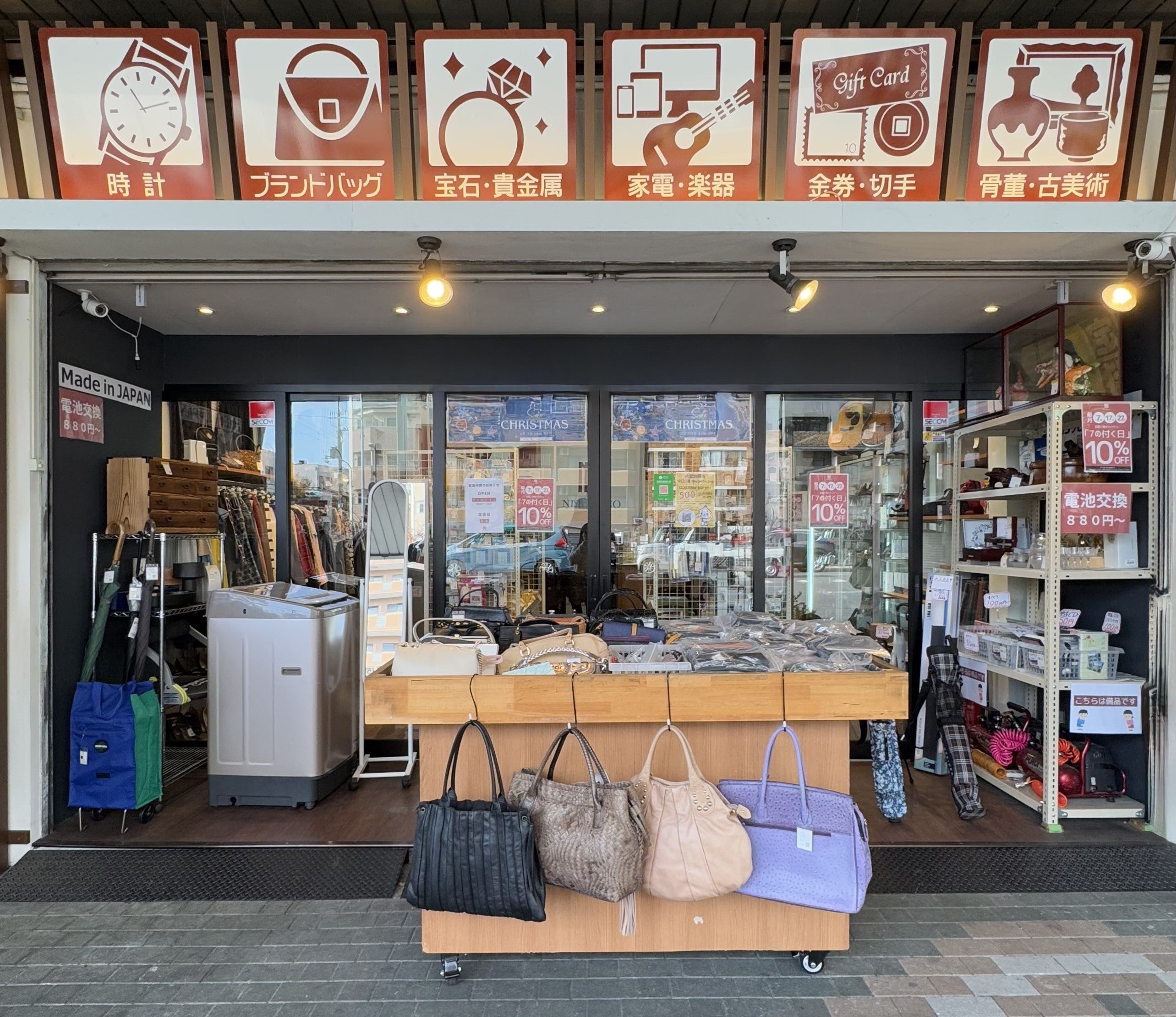 にしきの 西堀川店