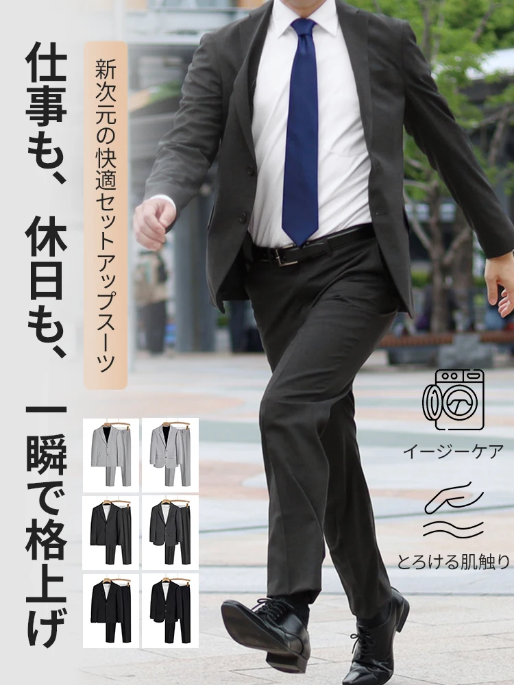 LYNSIL セットアップ メンズ スーツ ジャケット パンツ 接触冷感
