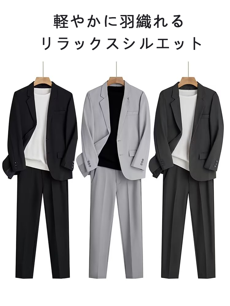 LYNSIL セットアップ メンズ スーツ ジャケット パンツ 接触冷感