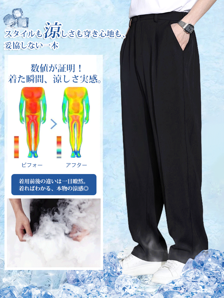 LYNSIL スラックス ワイドパンツ 吸湿通気 蒸れ知らず アイロン