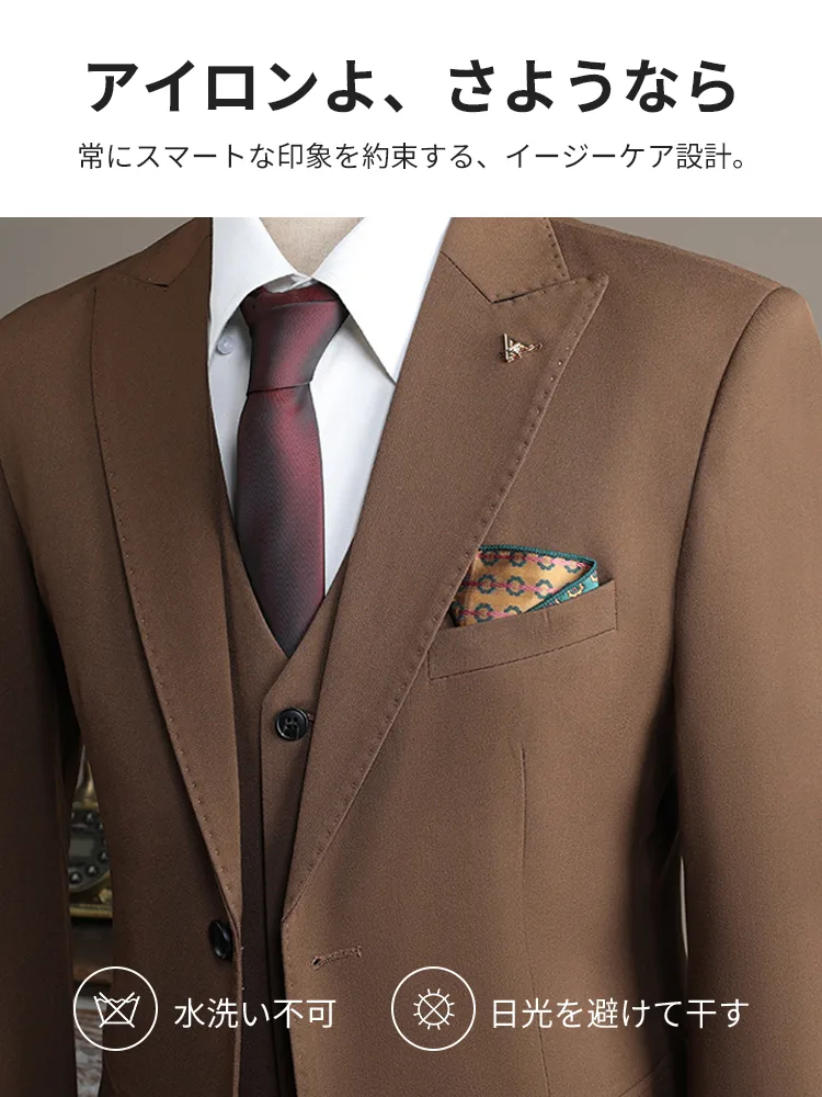 ブラウン ツイード調ビジネススーツ上下セット ブラウンスーツ・チェックのコーディネート（HARRIS TWEED