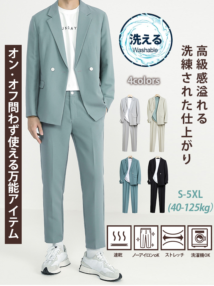 LYNSIL スーツセット メンズ ジャケット&スラックス 接触冷感