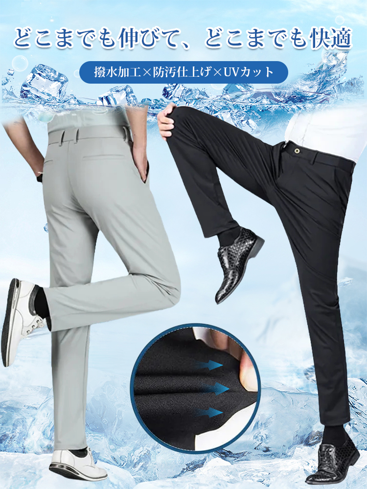 LYNSIL 冷感薄手スラックス ストレートパンツ 撥水 防油 防汚