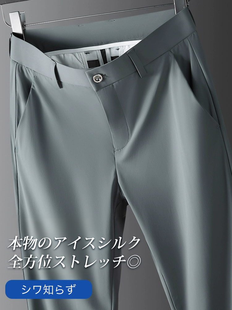 LYNSIL 冷感薄手スラックス ストレートパンツ 撥水 防油 防汚