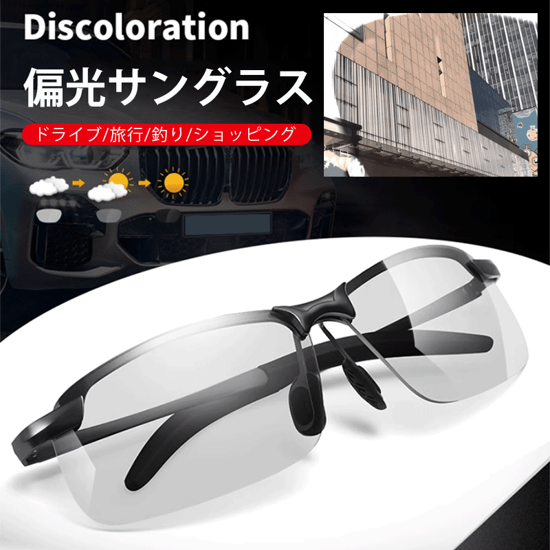 Eterlens 偏光サングラス