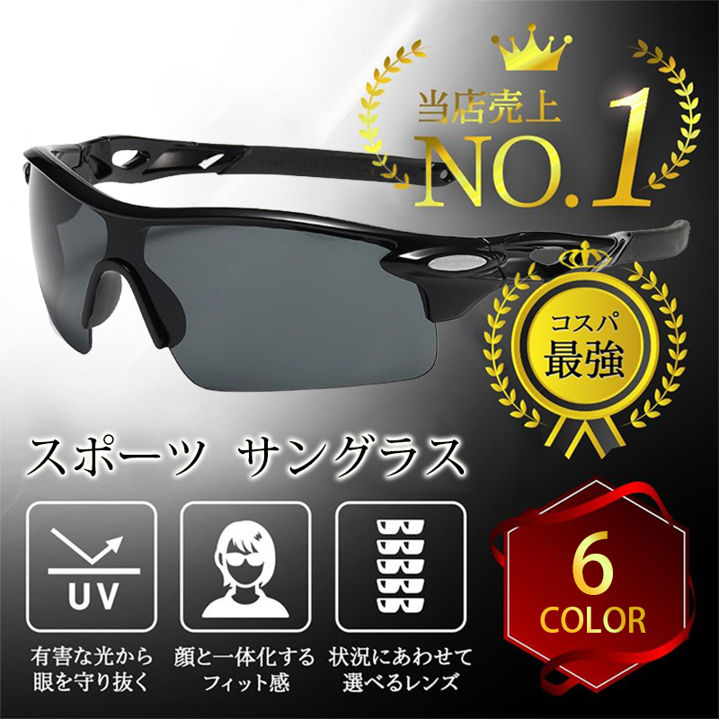Eterlens 【偏光レンズ】 アウトドア向けサングラス