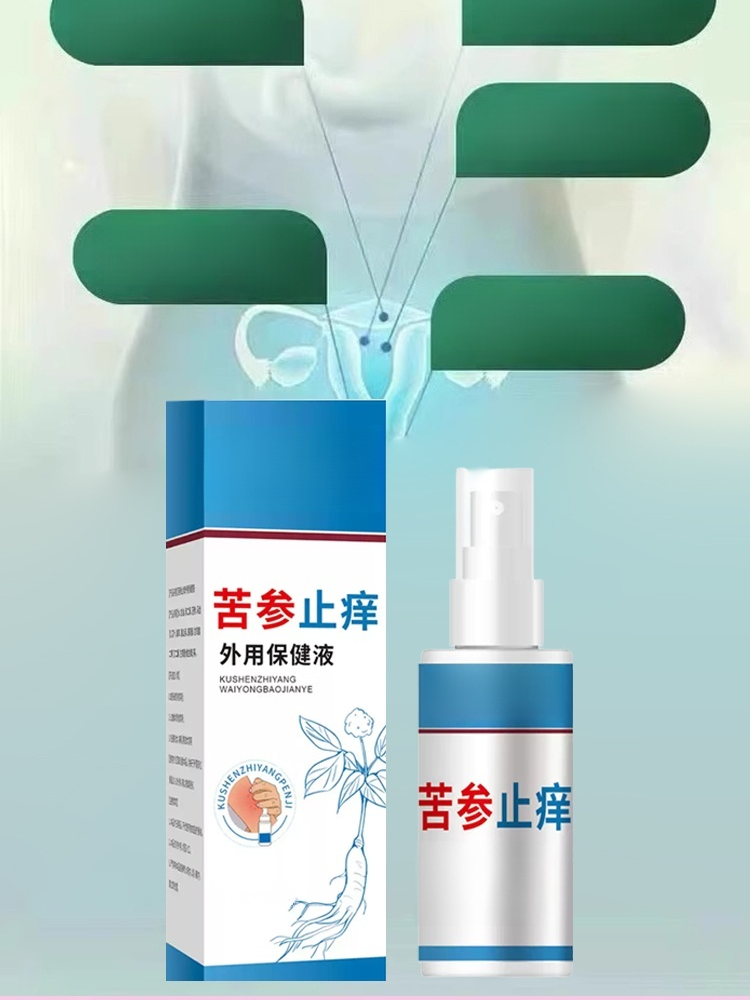 苦參液噴劑