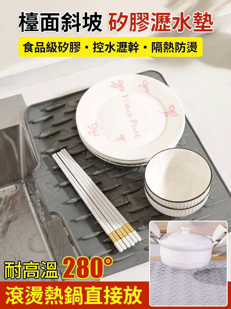 廚房神器矽膠瀝水防燙隔熱墊