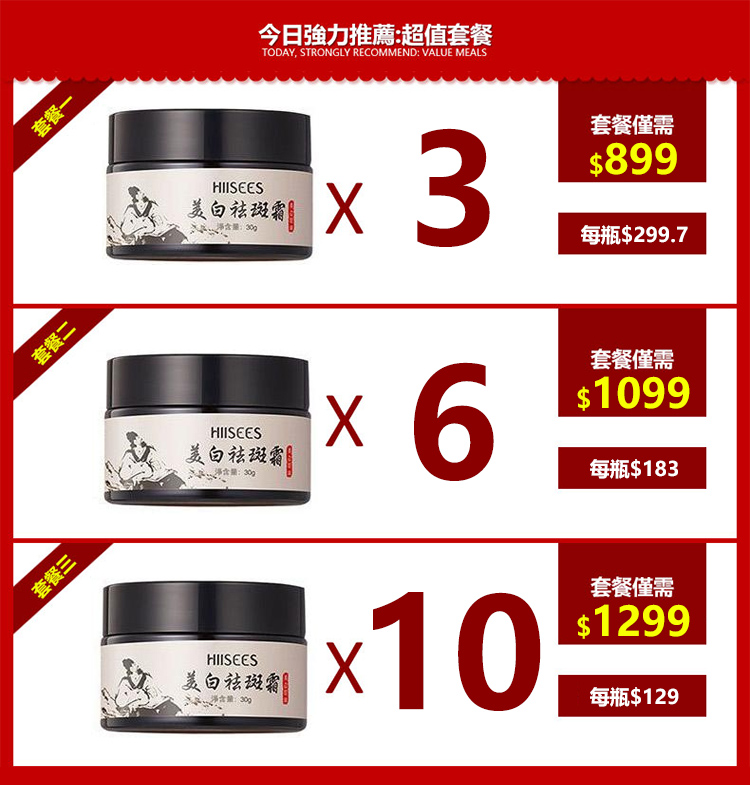 1626052396470713.jpg 552258#美白祛斑霜.jpg