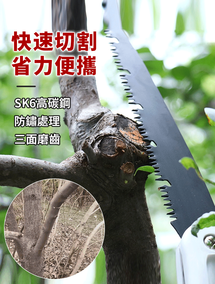 德國SK6高碳鋼家用折疊鋸