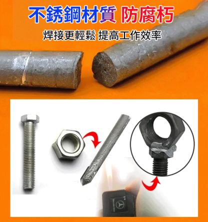 【火機可焊接】萬能修補低溫焊棒