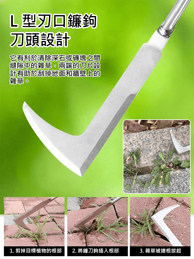 【除草神器】不鏽鋼縫隙除草刀