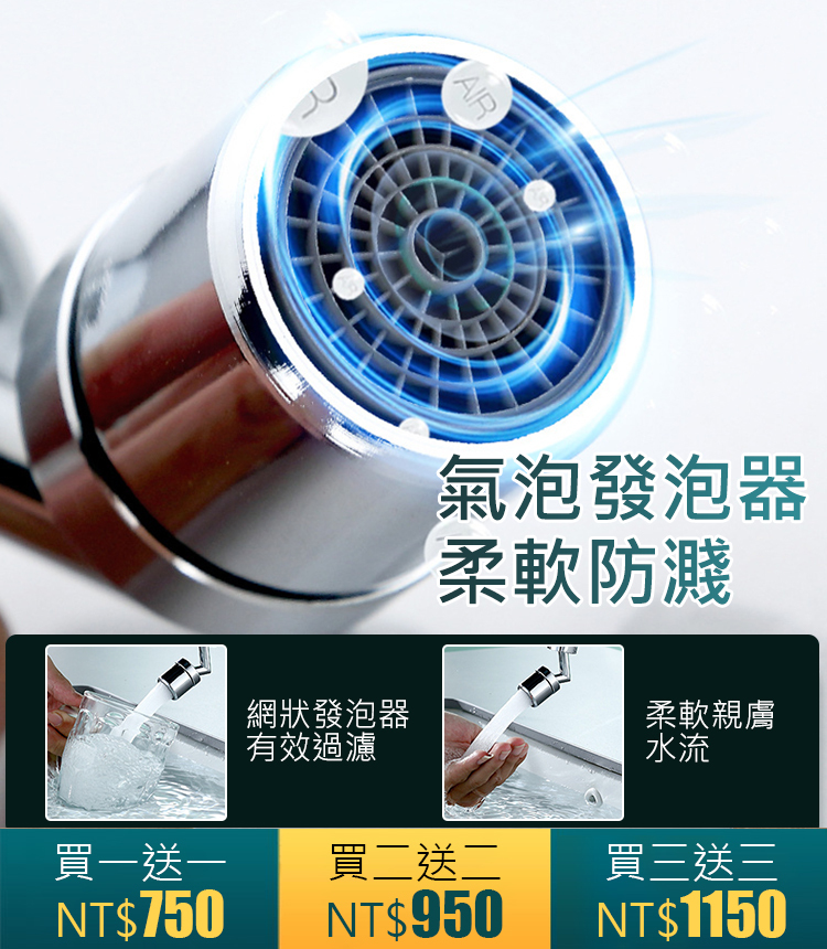 機械臂萬向水龍頭