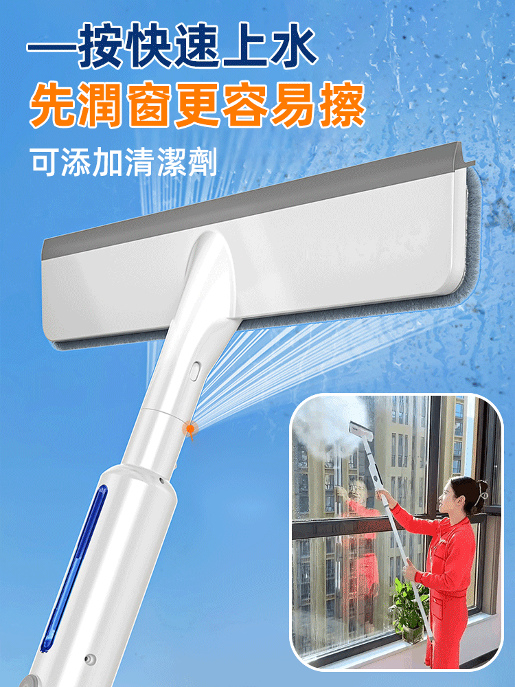 【大掃除必備】可噴水擦窗神器