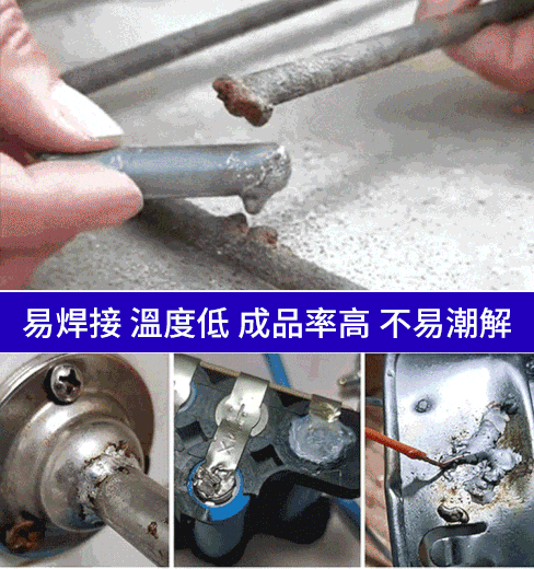 【火機可焊接】萬能修補低溫焊棒