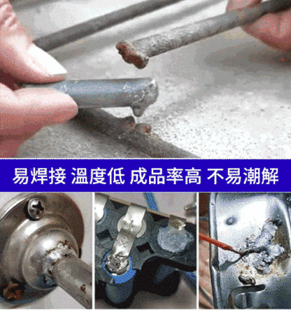 【火機可焊接】萬能修補低溫焊棒