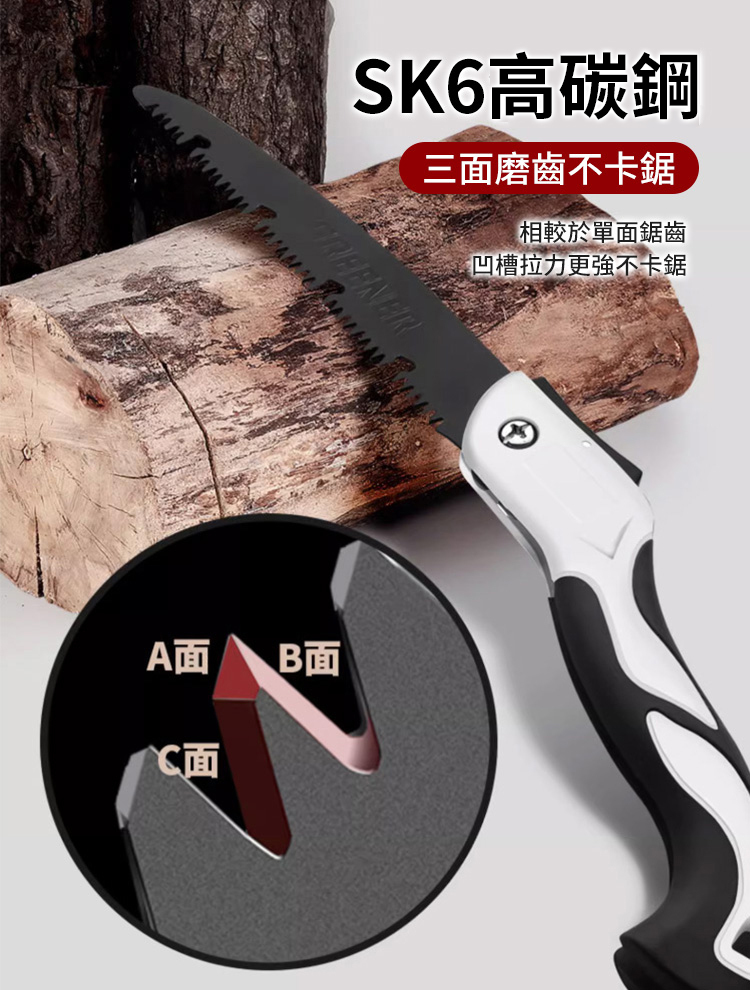 德國SK6高碳鋼家用折疊鋸