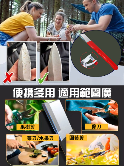 合金鋼開刃磨刀器