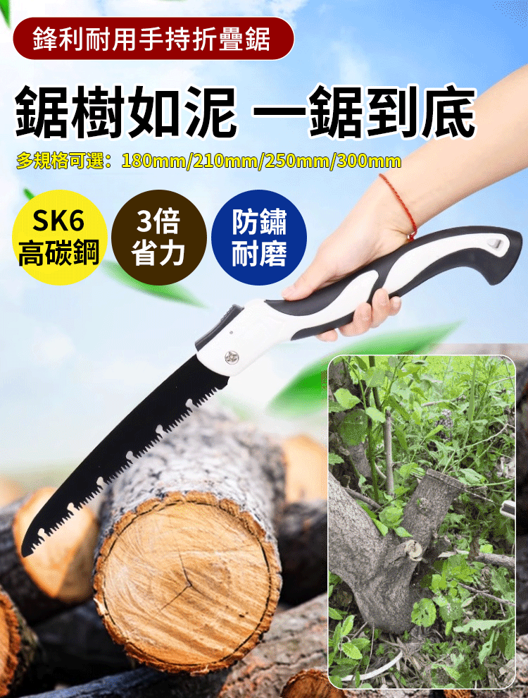 德國SK6高碳鋼家用折疊鋸