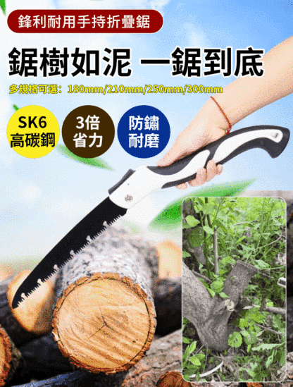 德國SK6高碳鋼家用折疊鋸