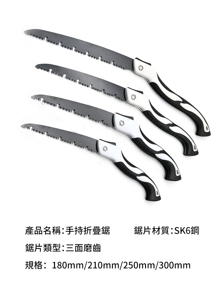 德國SK6高碳鋼家用折疊鋸