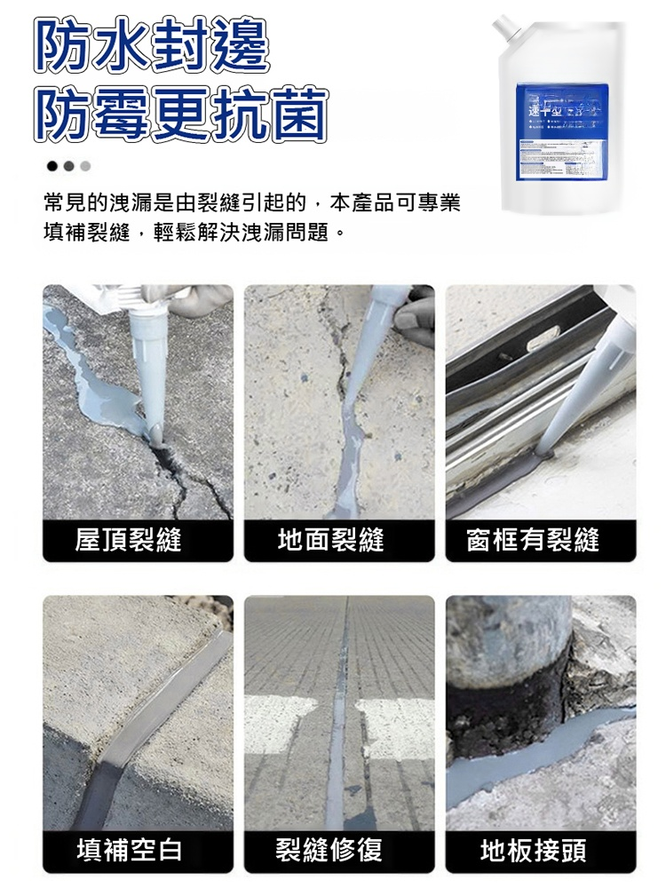 【送工具】速乾型道路灌縫膠填縫劑