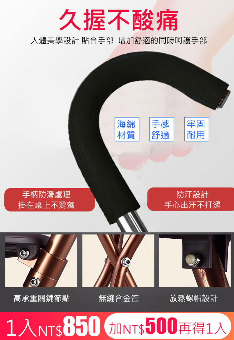 德國老人拐杖凳