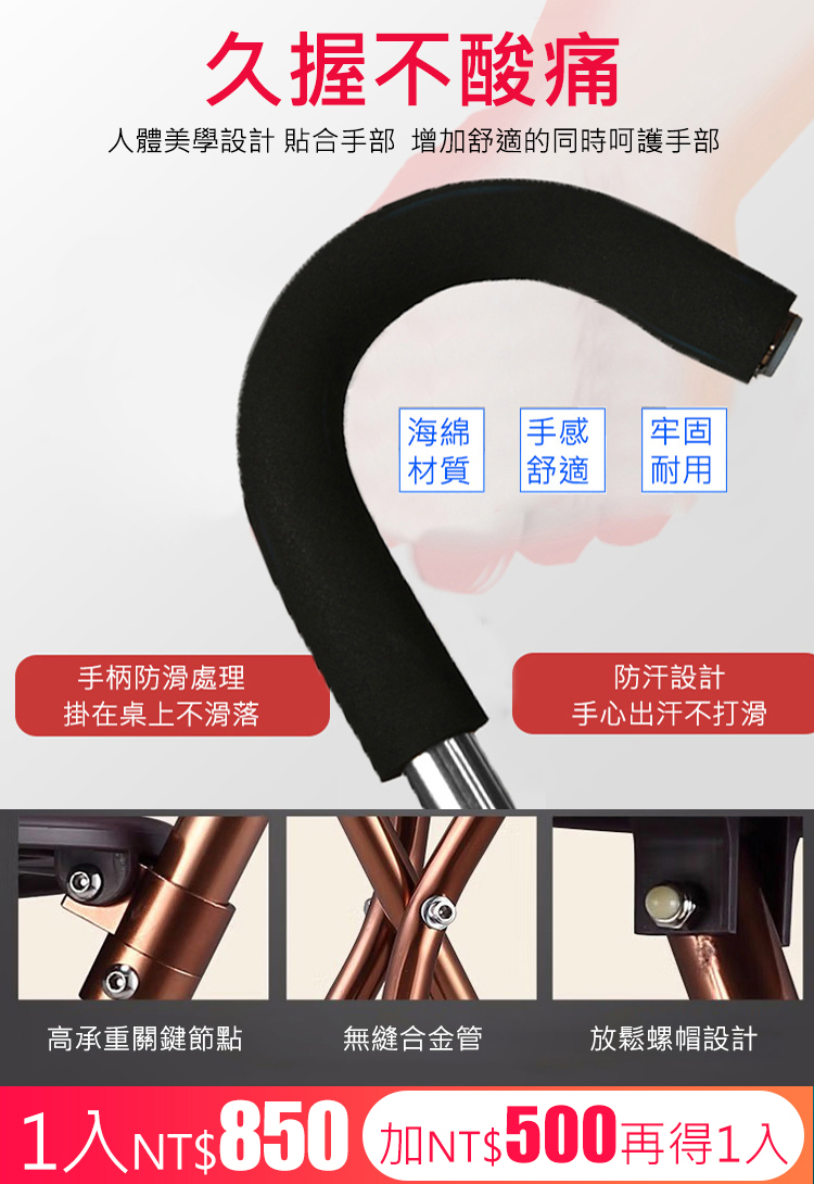 德國老人拐杖凳