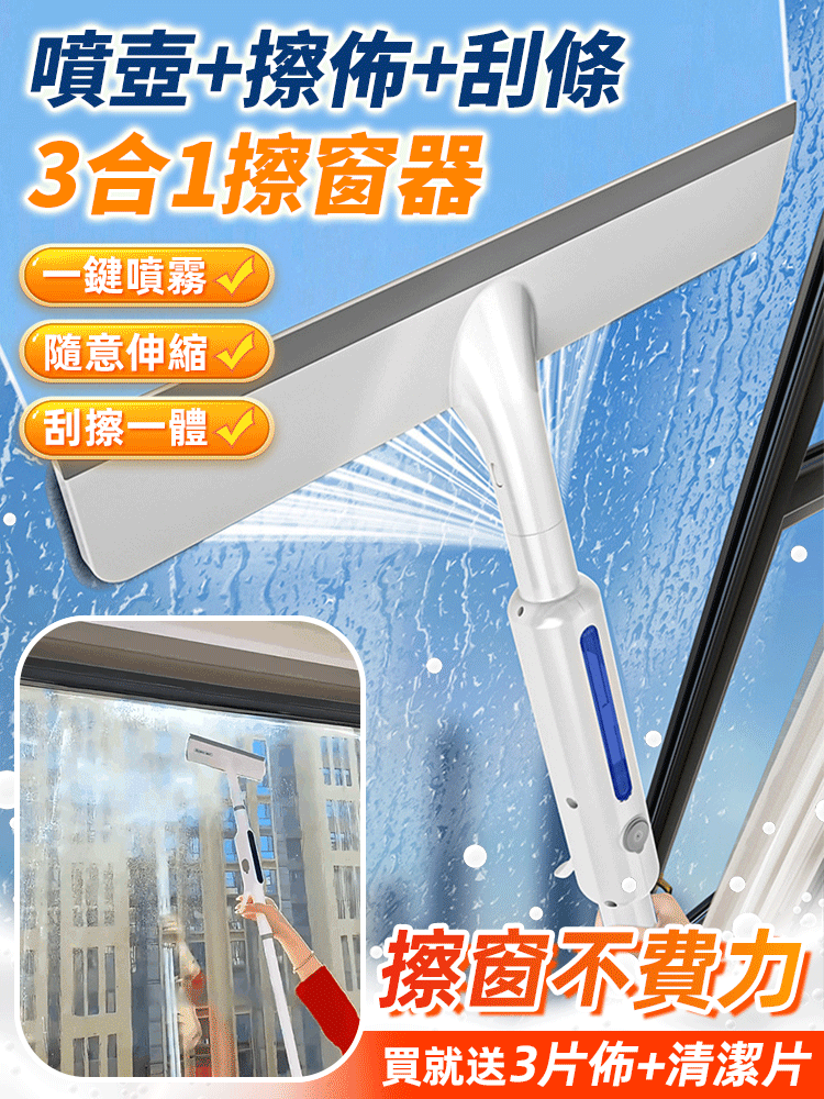 【大掃除必備】可噴水擦窗神器
