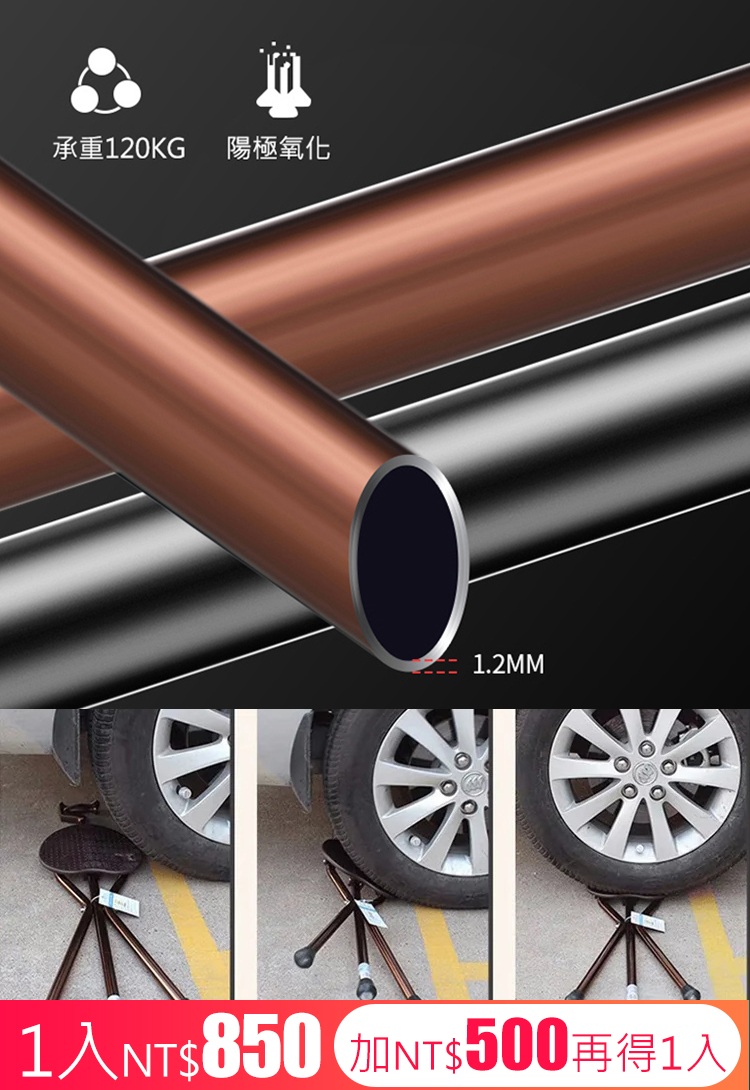 德國老人拐杖凳