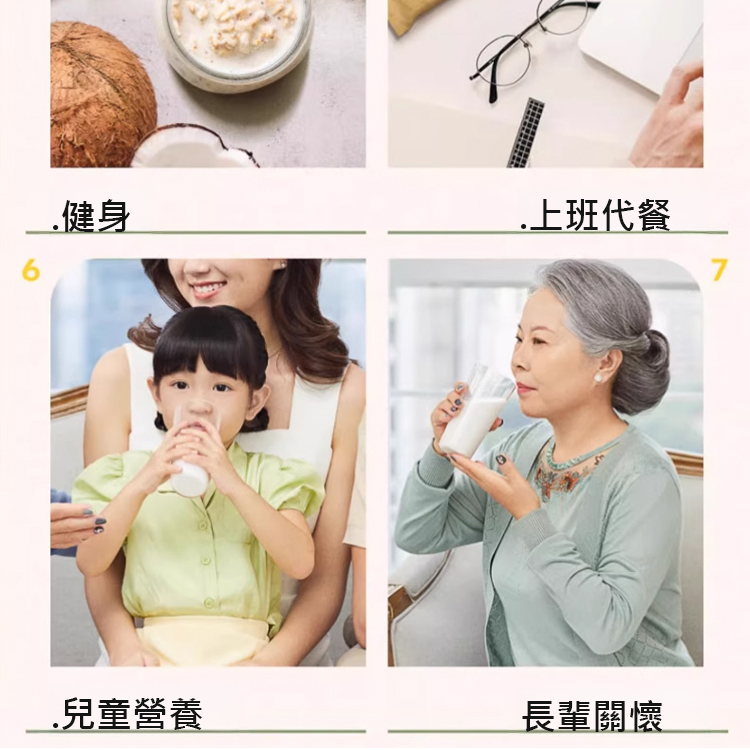 蘋果香蕉牛乳燕麥片